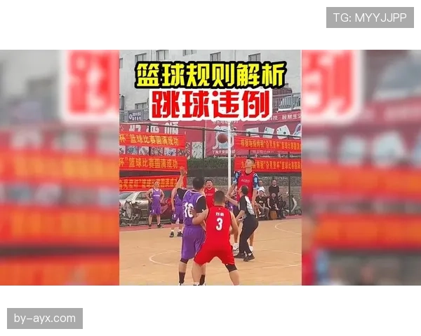 如何正确理解和避免篮球中的延误比赛违例？