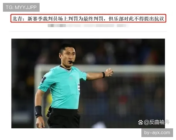 比赛申诉：裁判判罚可申诉事项与受理时限说明