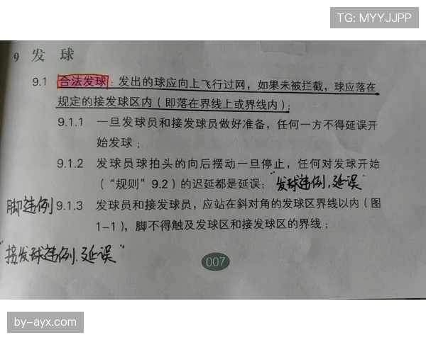 篮球比赛中发球违例如何判定？新手必看的规则解析