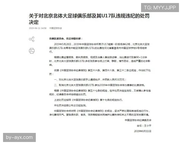足球开赛最低人数规则详细解析，少于人数比赛如何判罚？